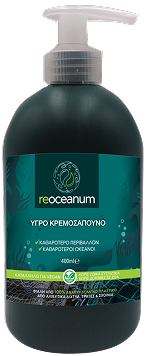REOCEANUM υγρό κρεμοσάπουνο